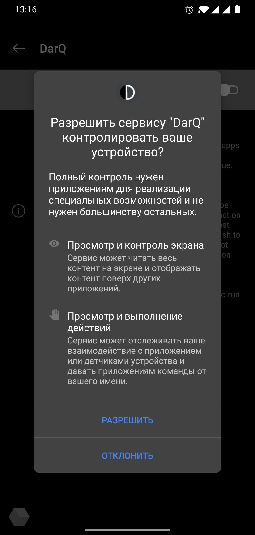 Как активировать тёмную тему в любом приложении на Android 10 без рута -  Rozetked.me