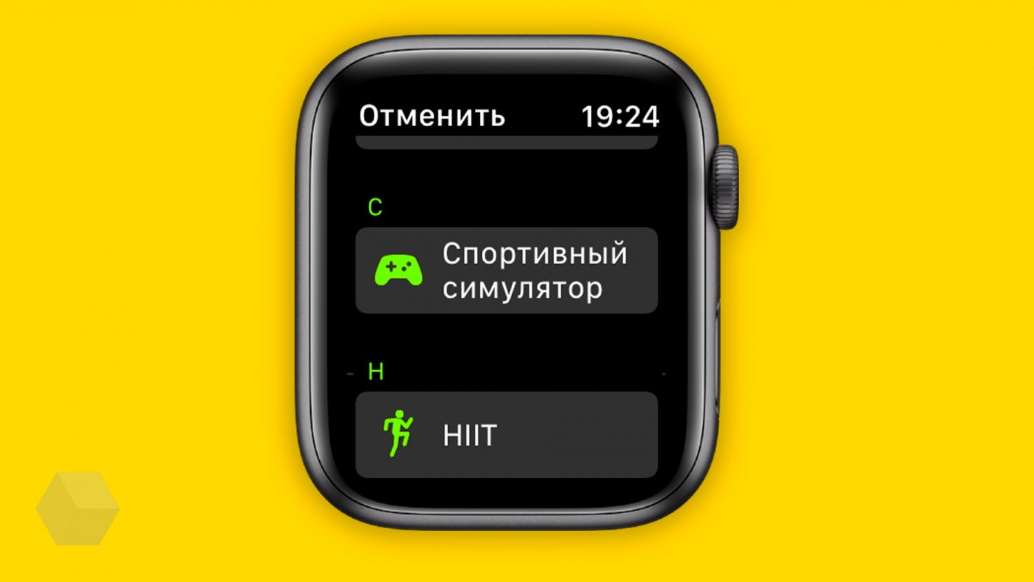 10 функций Apple Watch, чтобы привести своё здоровье в порядок - Rozetked.me