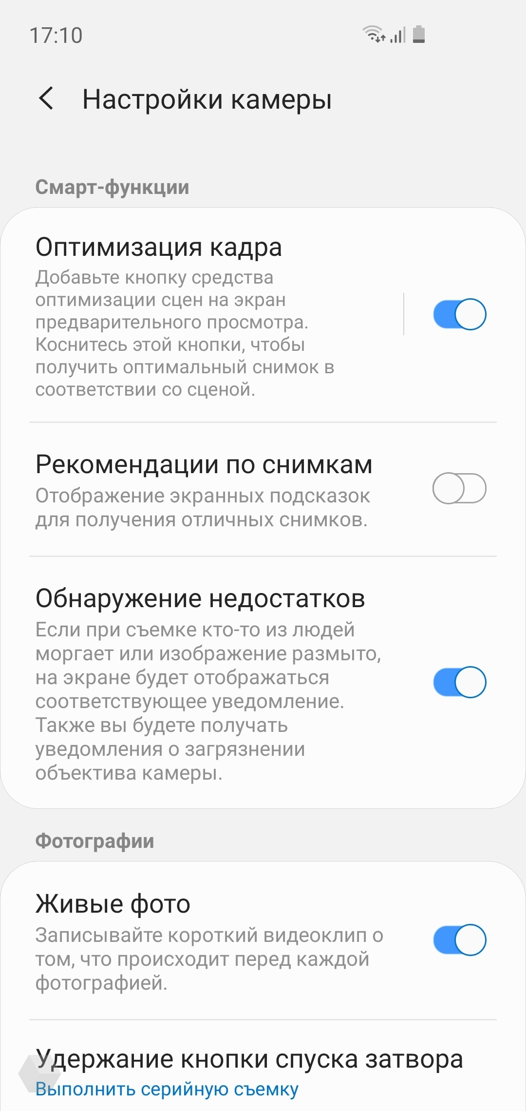 Обзор оболочки Samsung One UI: лучше «голого» Android Pie - Rozetked.me