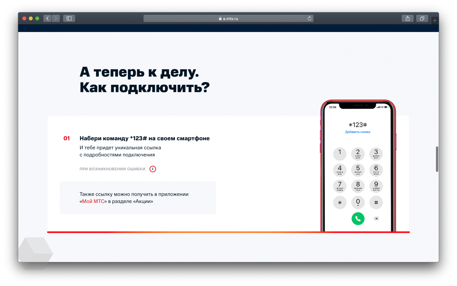 Абоненты МТС могут подключить Spotify Premium на 6 месяцев бесплатно -  Rozetked.me