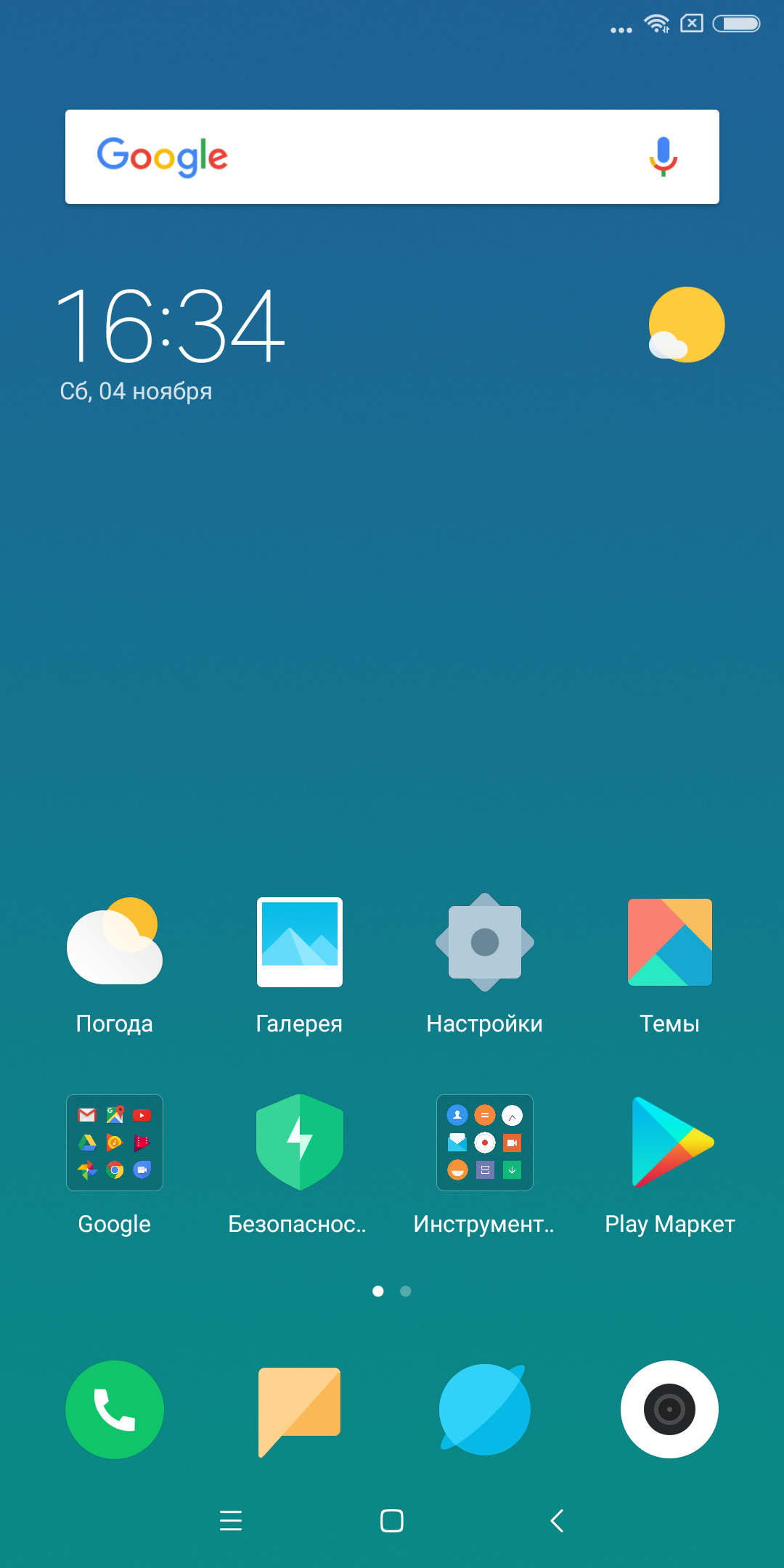 Обзор MIUI 9: лучше, быстрее, умнее - Rozetked.me