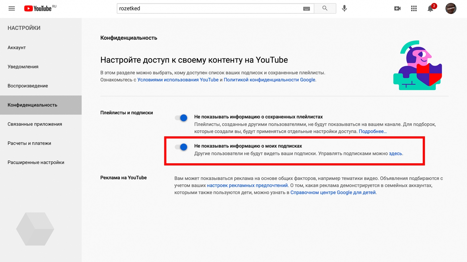 Как открыть подписки на YouTube с компьютера или смартфона - Rozetked.me