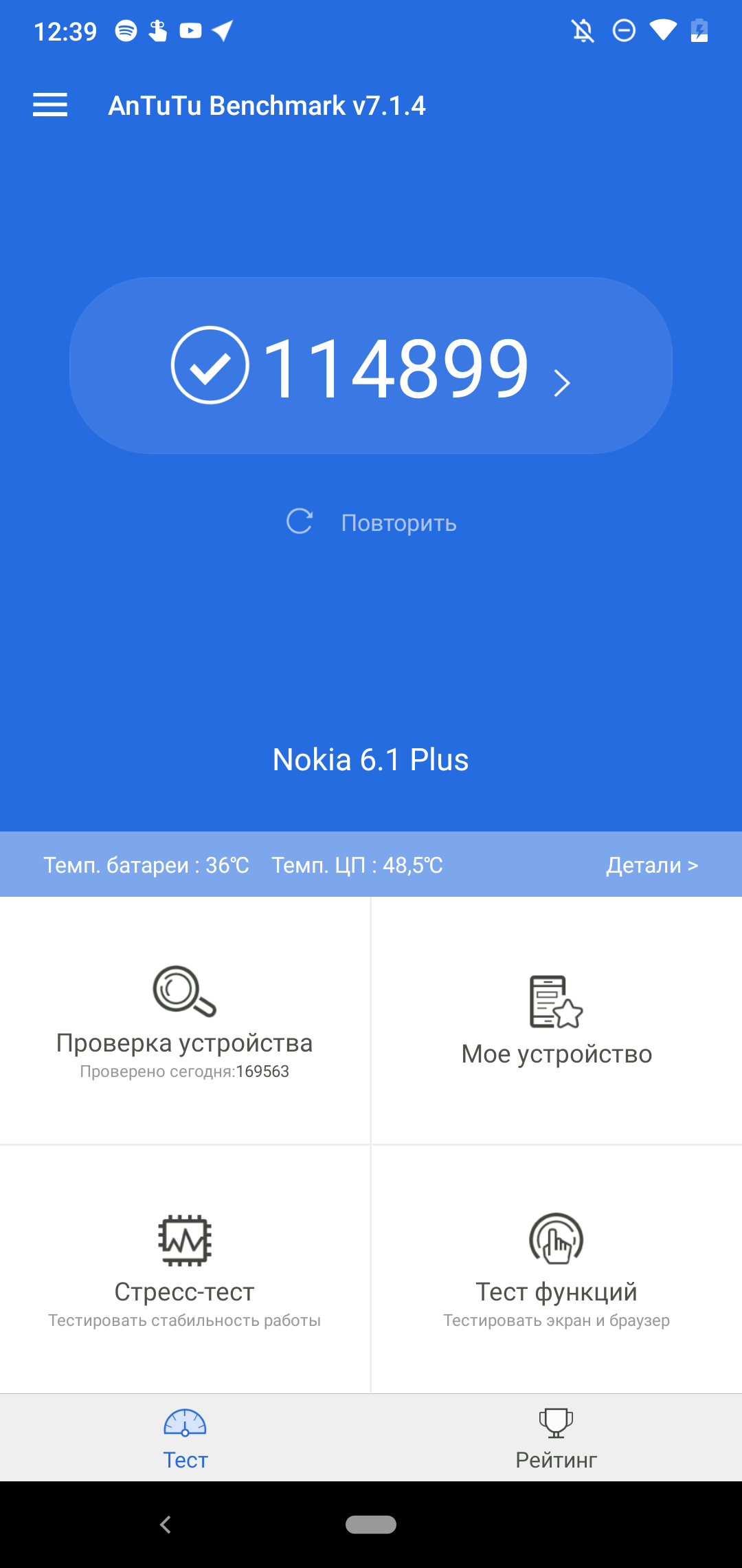 Обзор Nokia 6.1 Plus (X6): конкурент классическим «китайцам»? - Rozetked.me