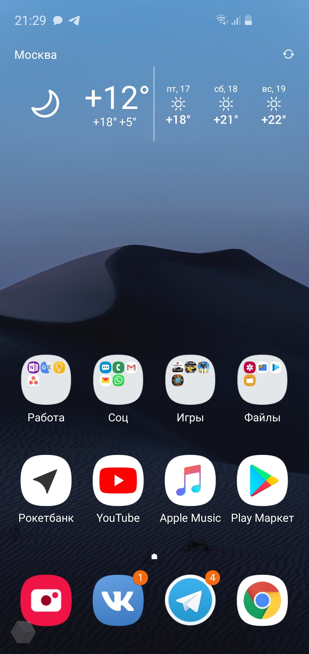 Обзор оболочки Samsung One UI: лучше «голого» Android Pie - Rozetked.me