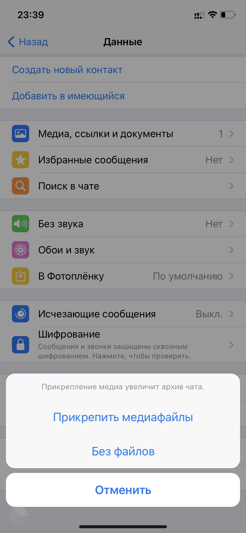 Как удалить аккаунт в WhatsApp и забрать все свои данные - Rozetked.me