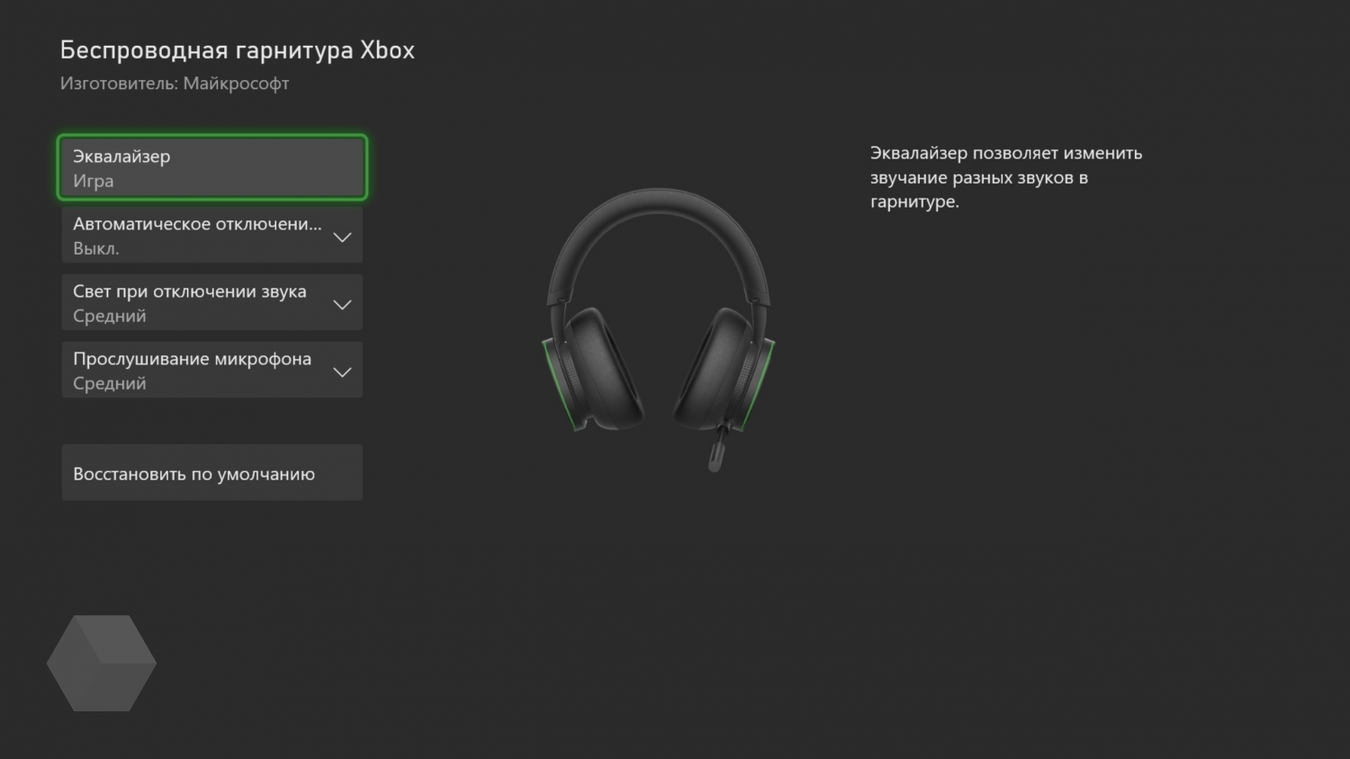 Обзор Xbox Wireless Headset. Лучшая гарнитура для Xbox? - Rozetked.me