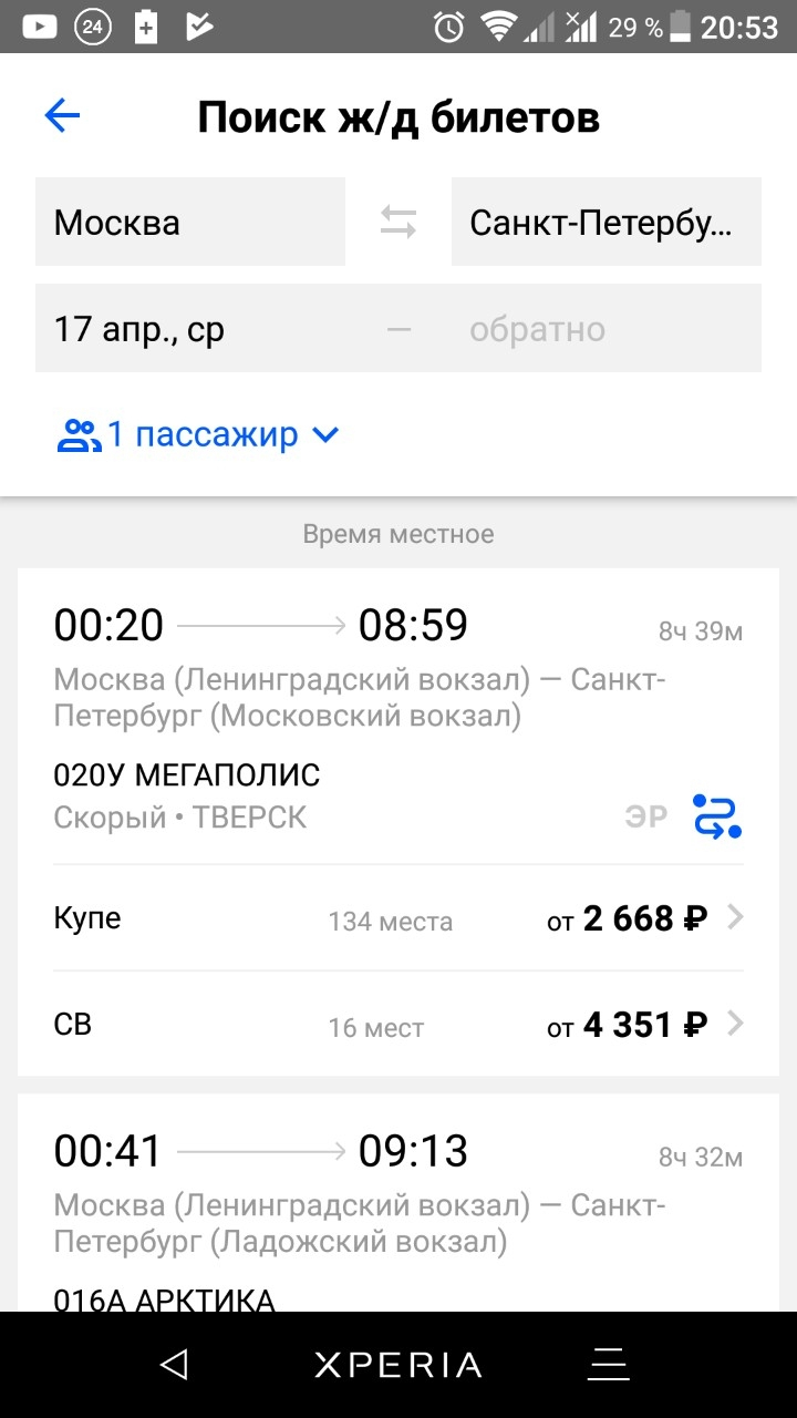 Новый стиль и логотип Ozon.Travel - Rozetked.me