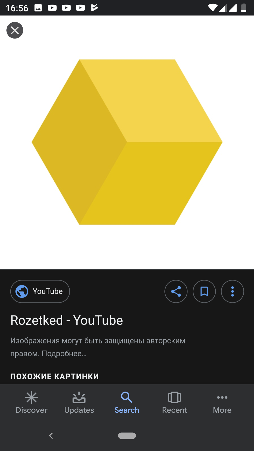 Google тестирует тёмную тему в мобильных «Поиске», «Ассистенте» и Discover  - Rozetked.me