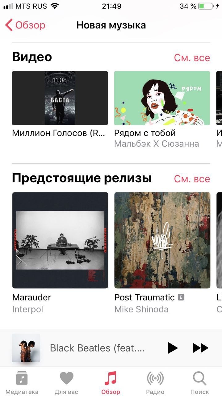 В Apple Music стало проще следить за выходом альбомов - Rozetked.me