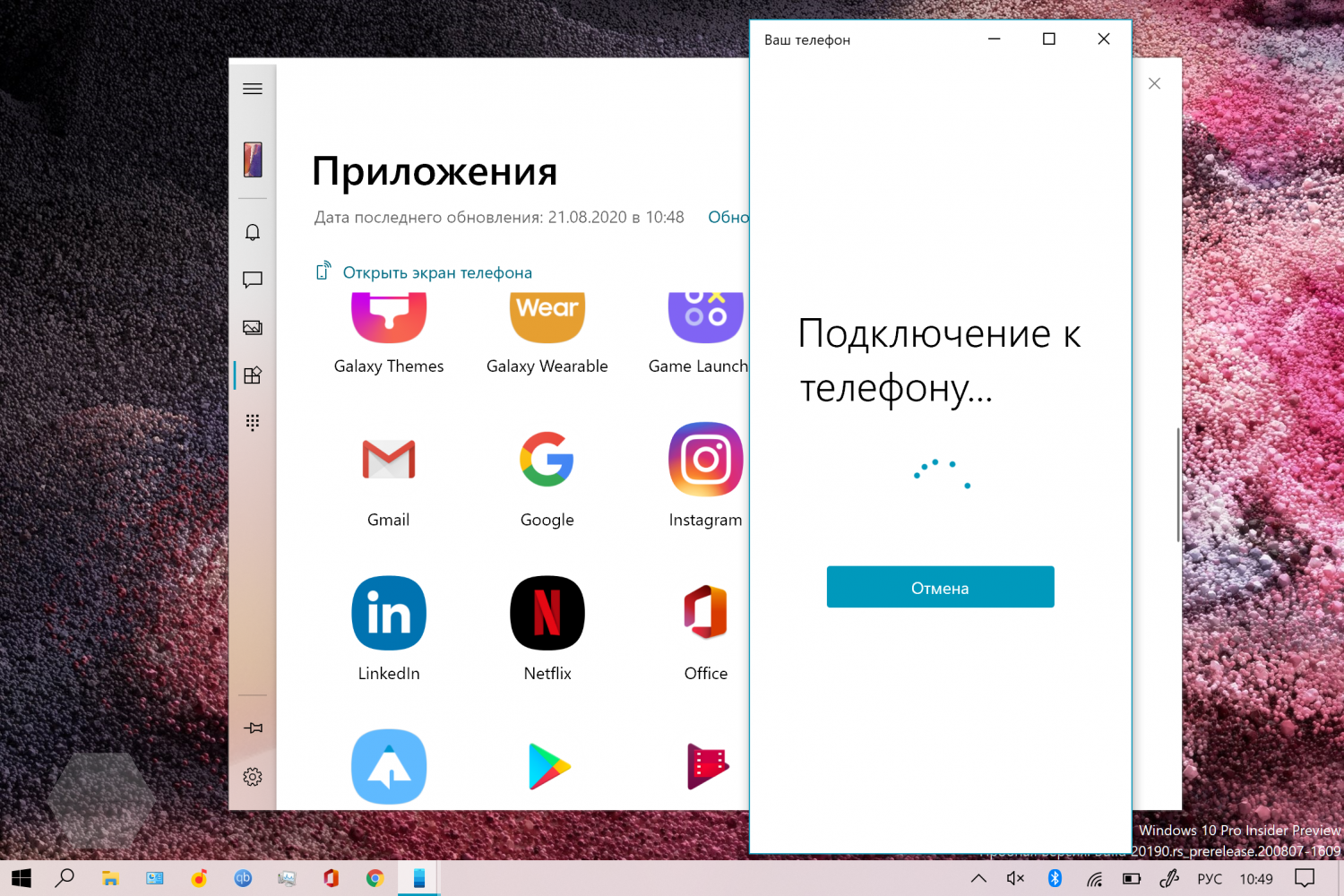 Интеграция Android-приложений в Windows 10: как запустить? - Rozetked.me