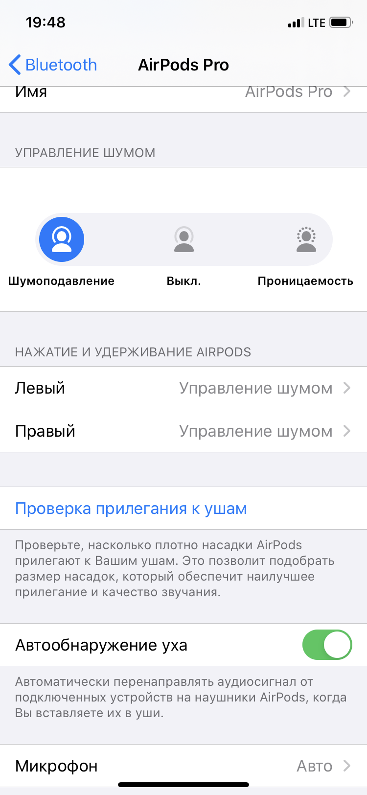 AirPods Pro: есть ли жизнь с Android? - Rozetked.me