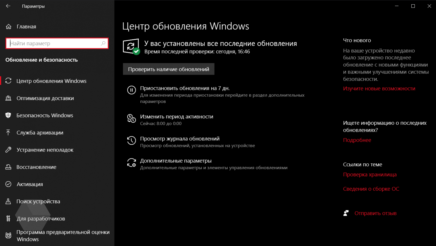 Как установить Windows 10 (2004) - Rozetked.me