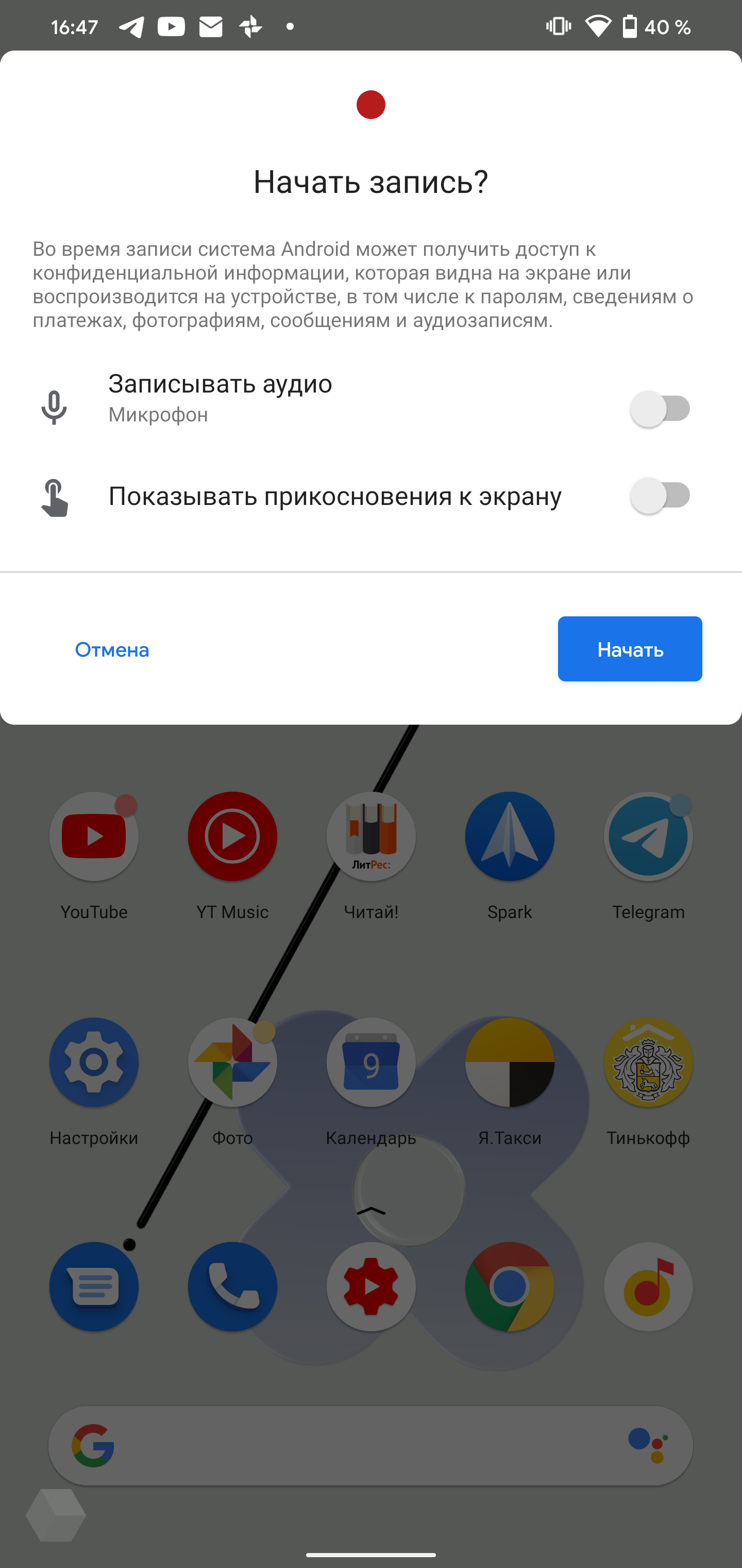 Что нового в Android 11? Обзор нововведений - Rozetked.me