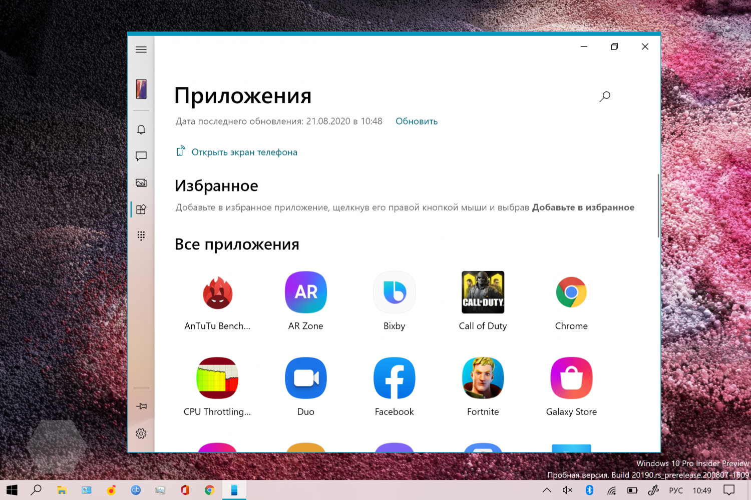 Интеграция Android-приложений в Windows 10: как запустить? - Rozetked.me