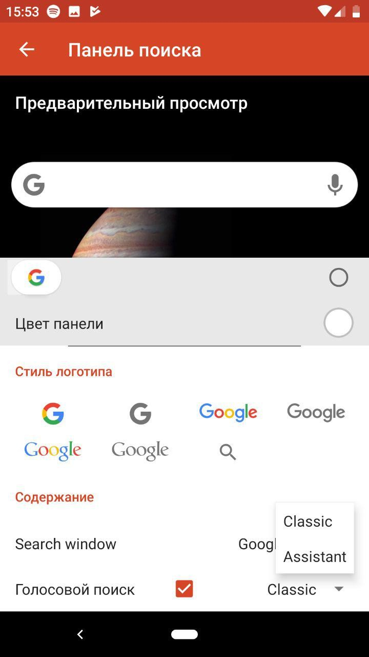 В Nova Launcher появились анимации из Android Pie и поддержка Ассистента -  Rozetked.me