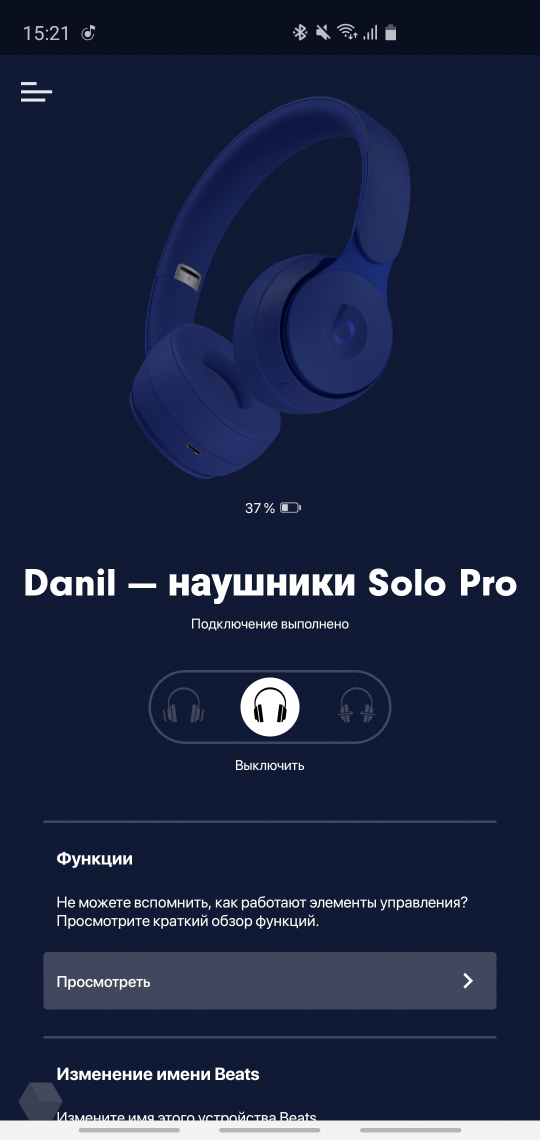 Обзор беспроводных наушников Beats Solo Pro. Стиль и шумоподавление -  Rozetked.me