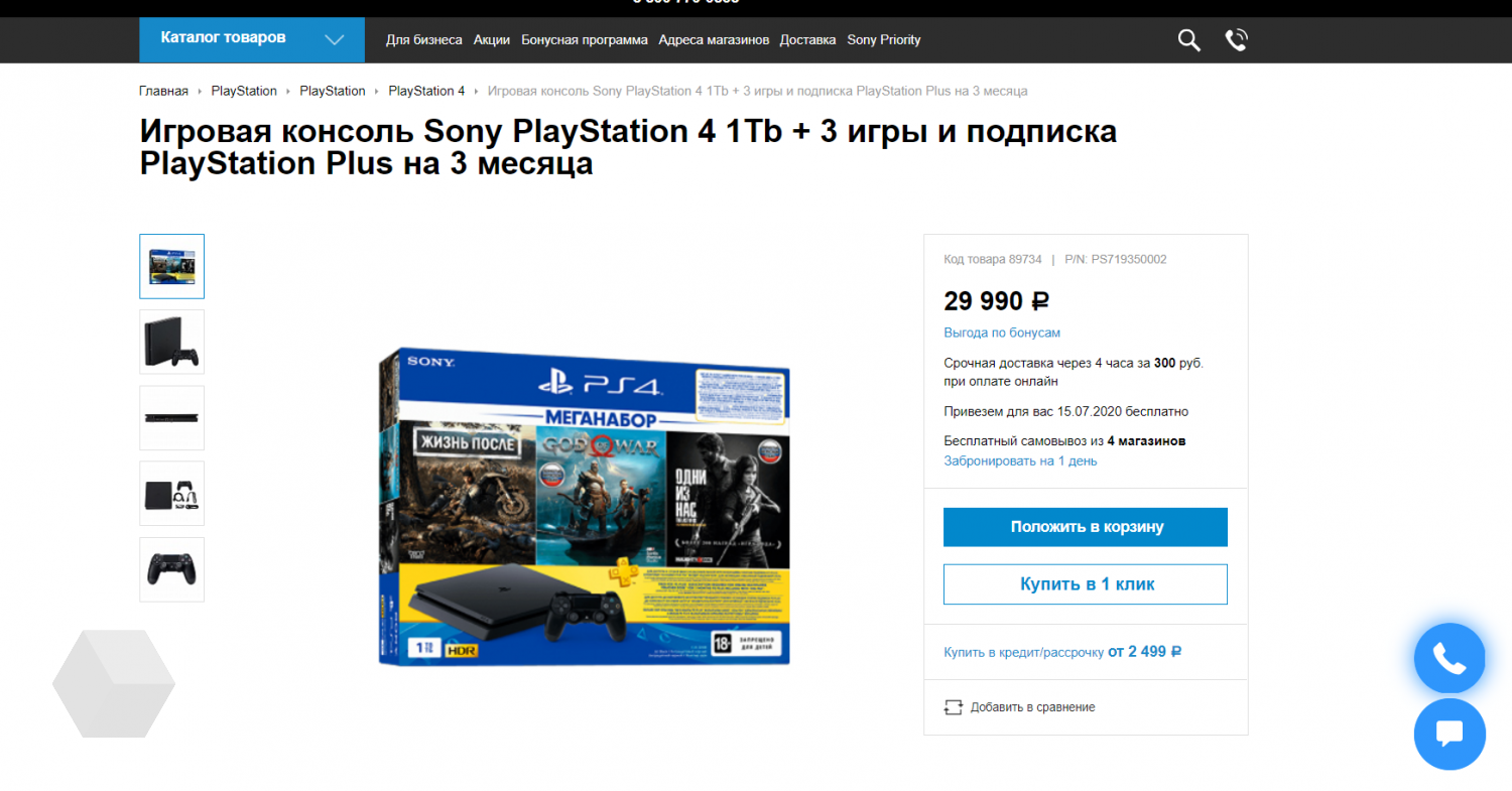 PlayStation 4 внезапно стала дорожать - Rozetked.me