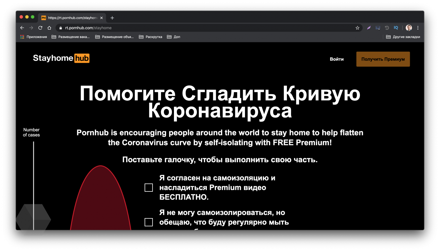 Pornhub сделал премиум-подписку бесплатной до 23 апреля - Rozetked.me