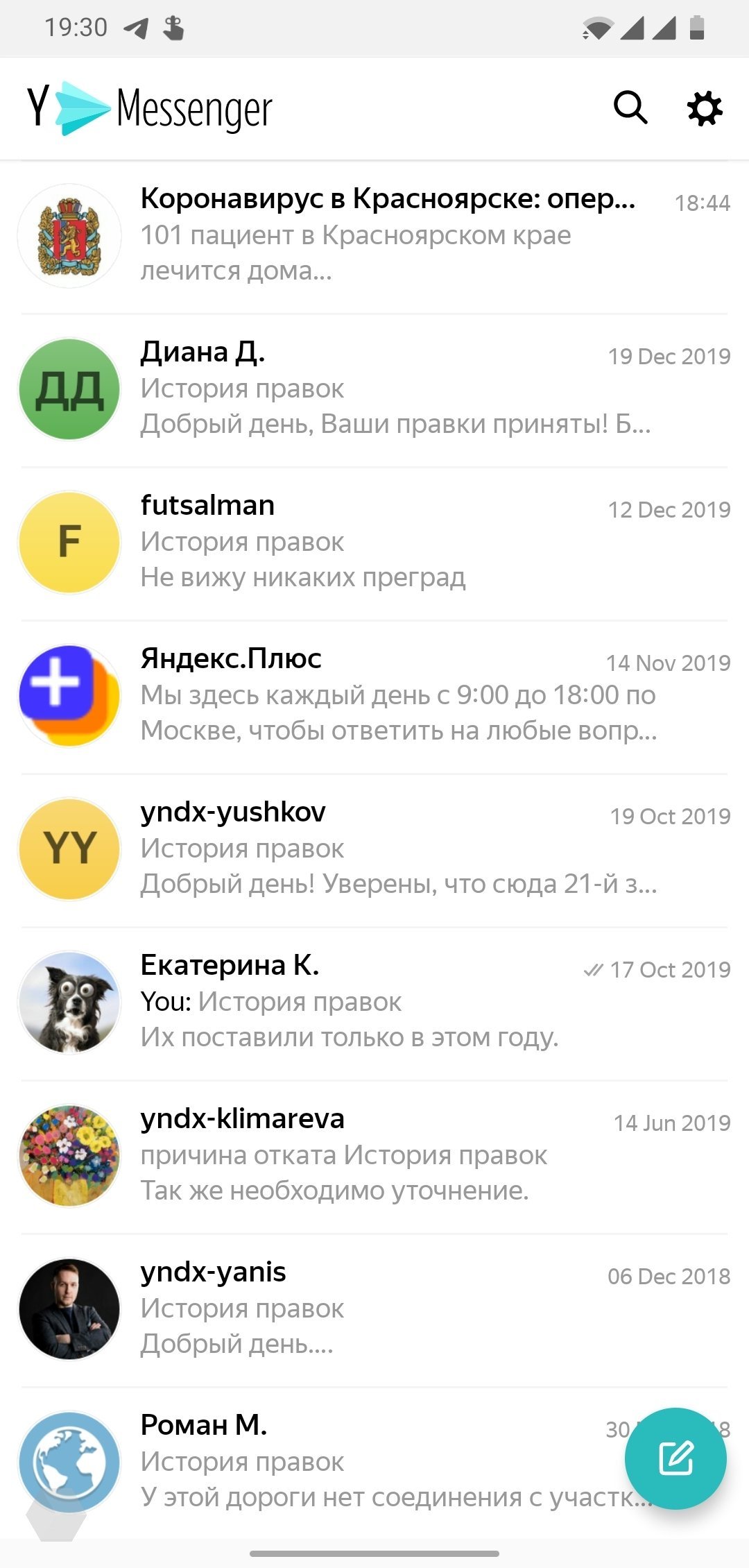 «Яндекс.Мессенджер» пришёл на смену «Чатам» - Rozetked.me