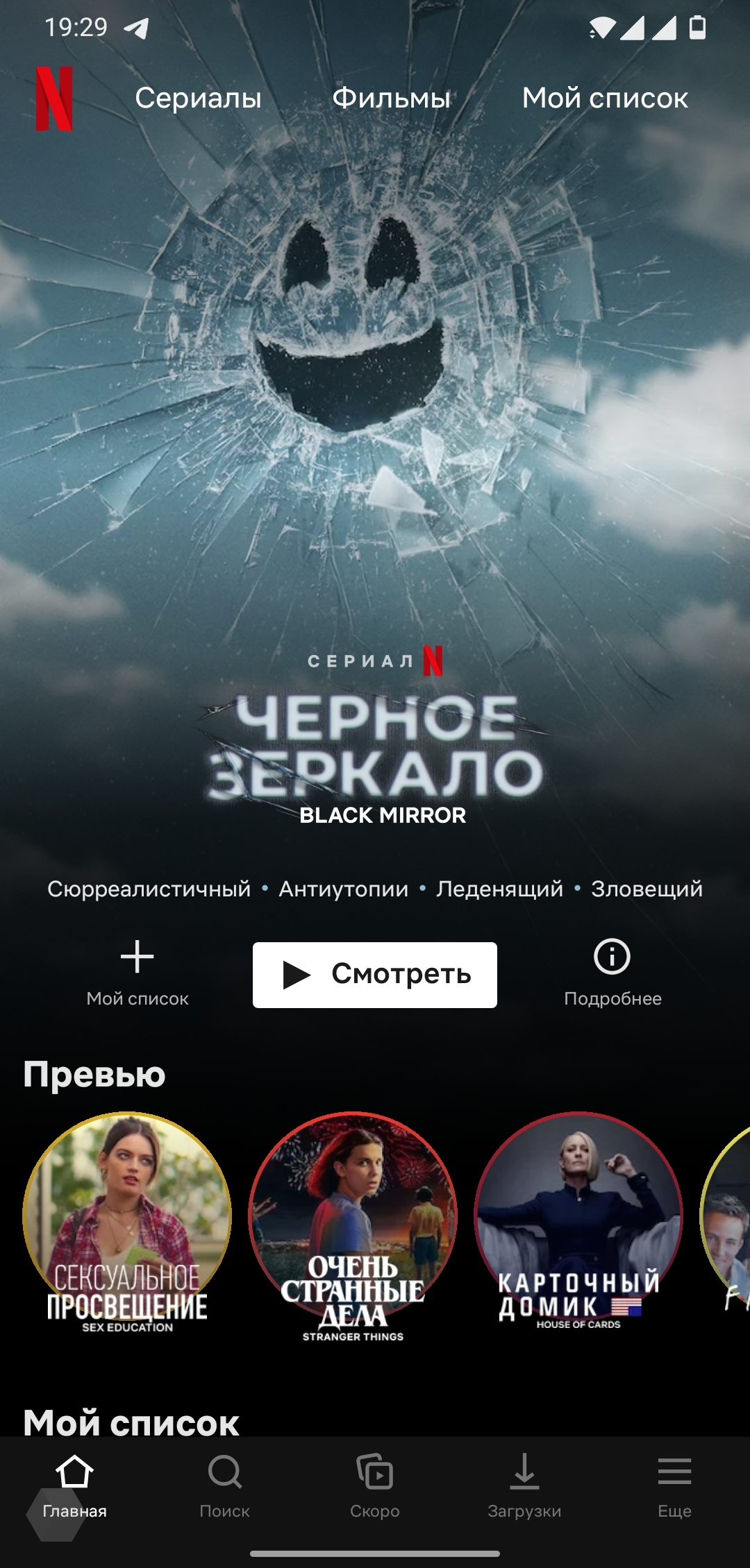 Netflix полноценно пришёл в Россию: что изменилось? - Rozetked.me