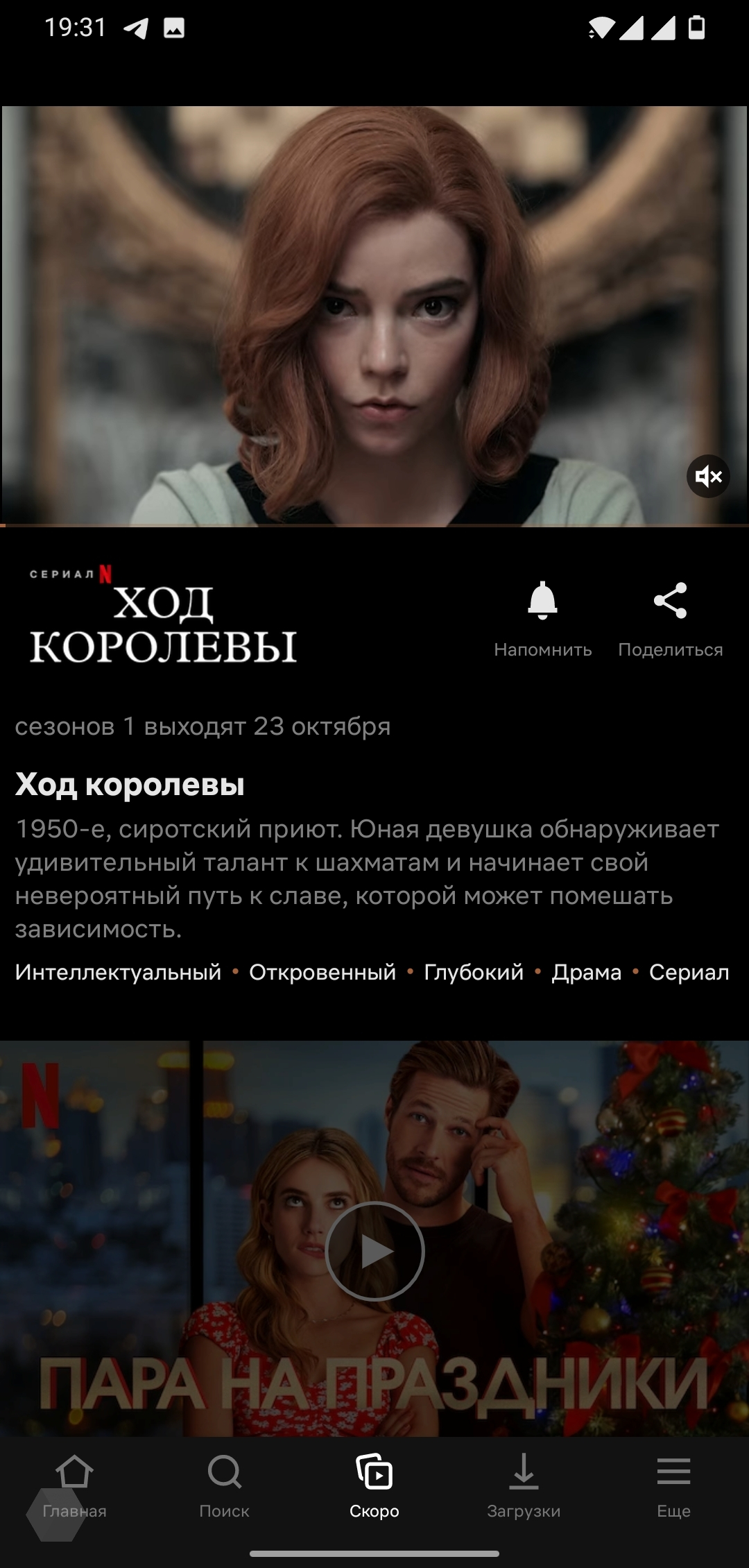 Netflix полноценно пришёл в Россию: что изменилось? - Rozetked.me