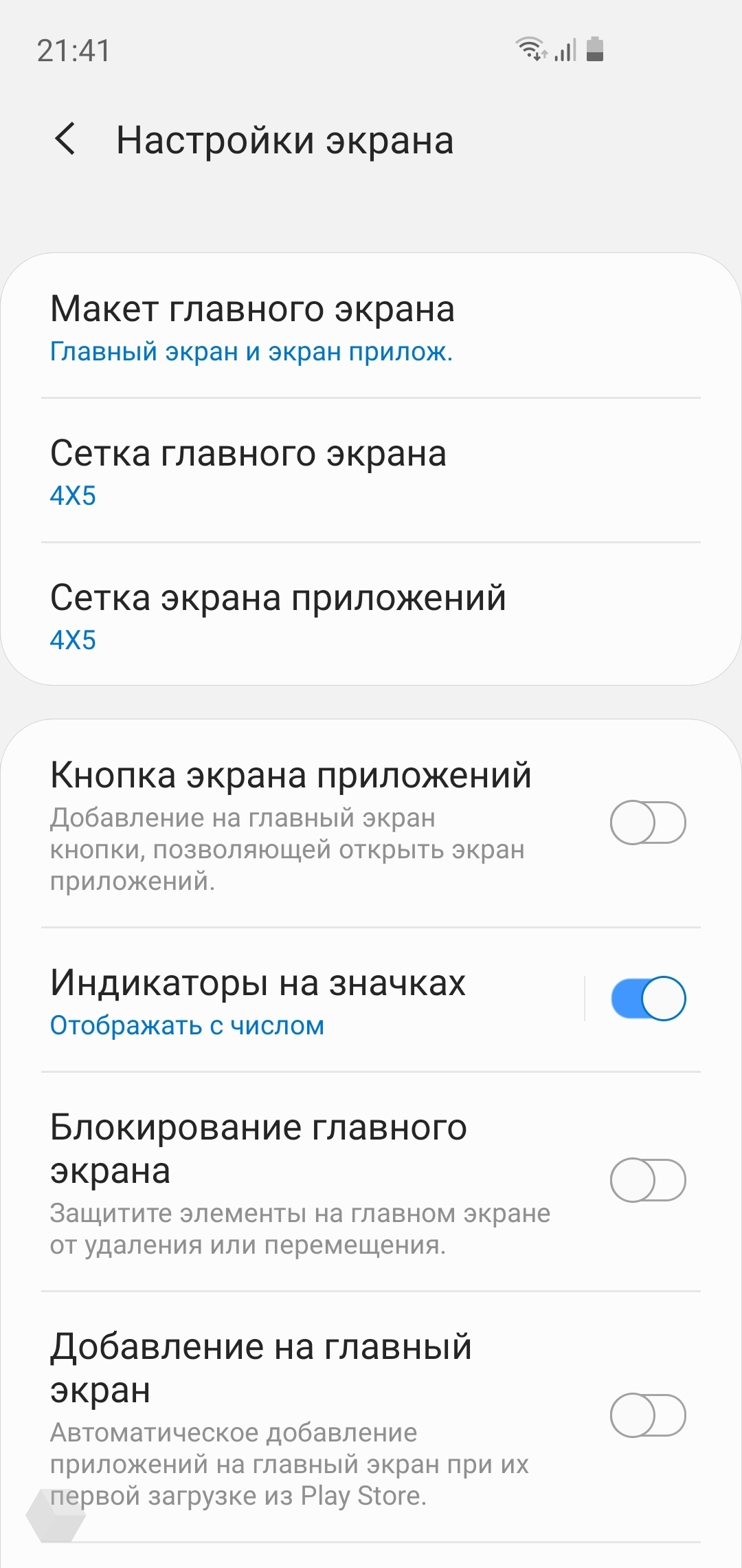 Обзор оболочки Samsung One UI: лучше «голого» Android Pie - Rozetked.me