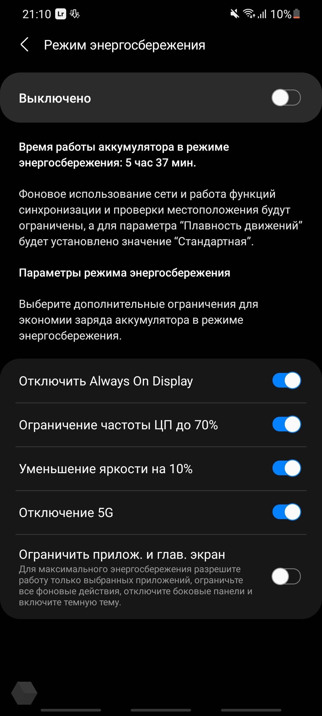 Две недели с Samsung Galaxy S21 Ultra. Это и есть зум-зум - Rozetked.me