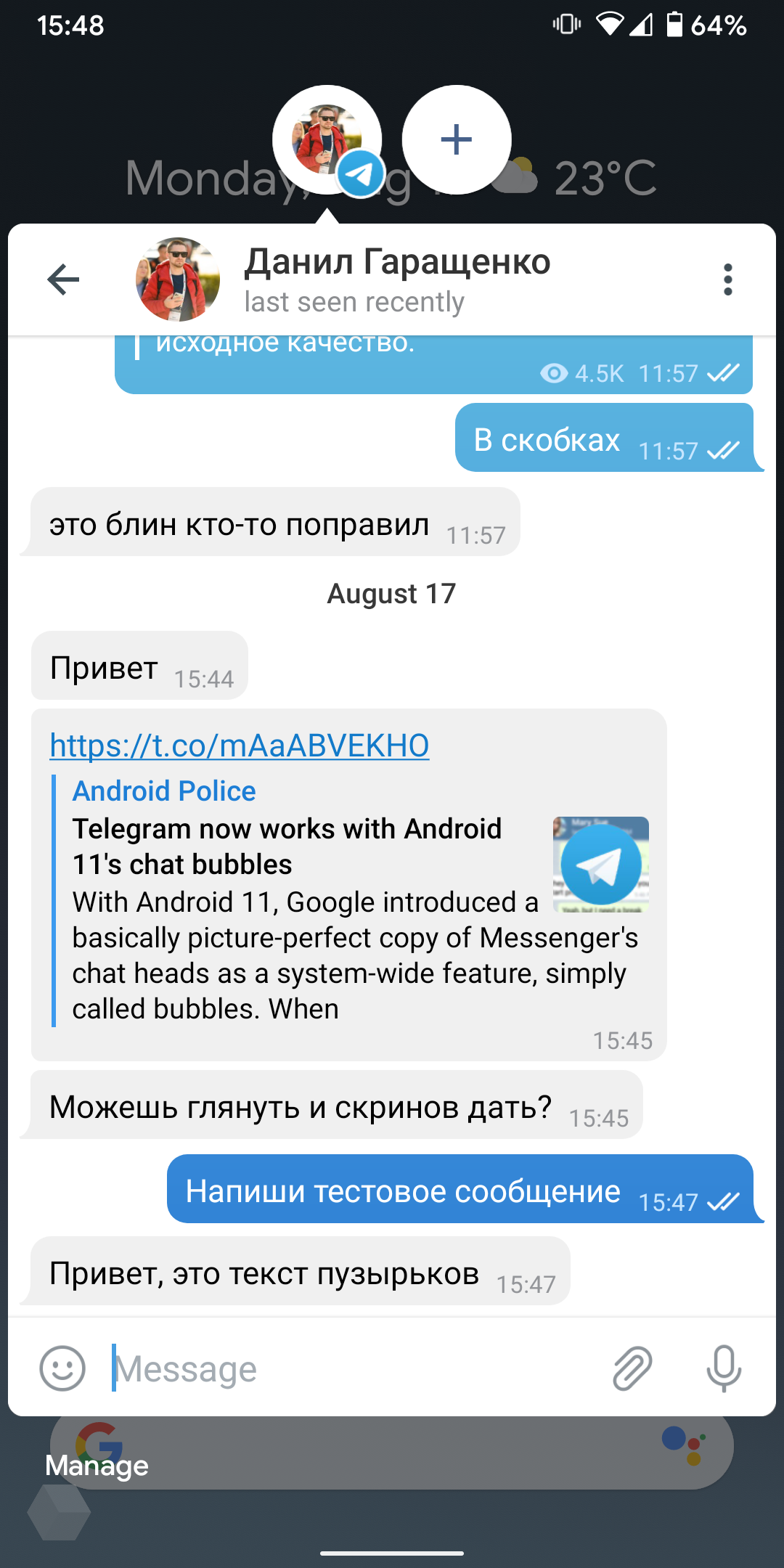 Telegram на Android 11 теперь поддерживает пузырьковые уведомления -  Rozetked.me