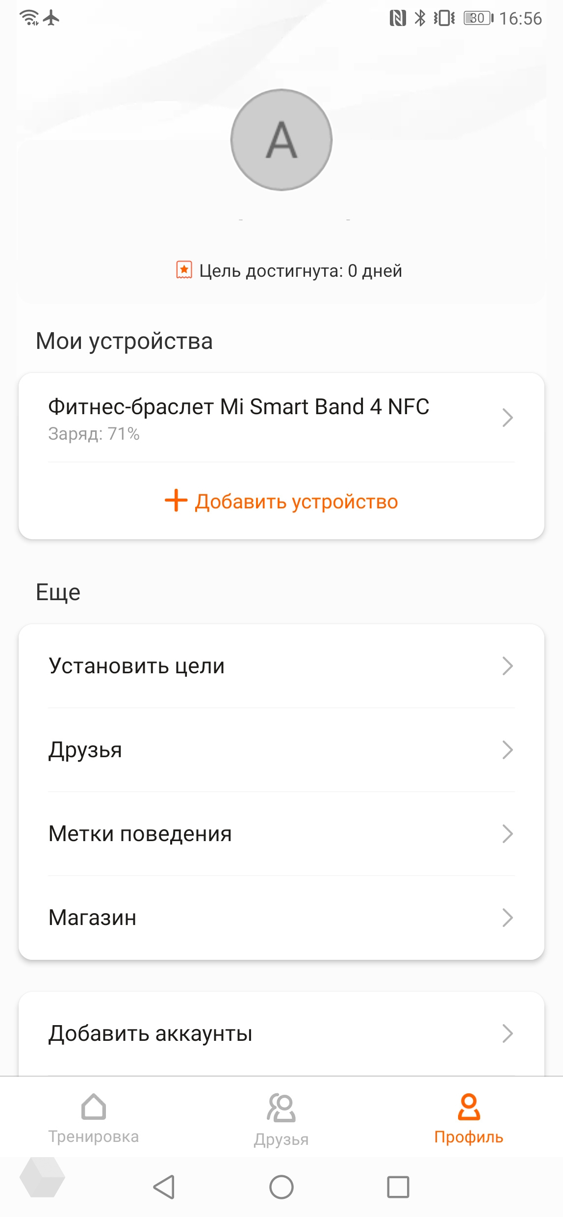 Как использовать китайскую версию Xiaomi Mi Band 4 с NFC для оплаты в  России - Rozetked.me