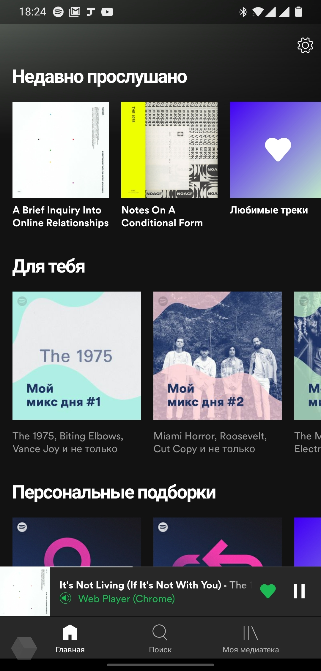 Spotify в России. Стоит переходить? - Rozetked.me