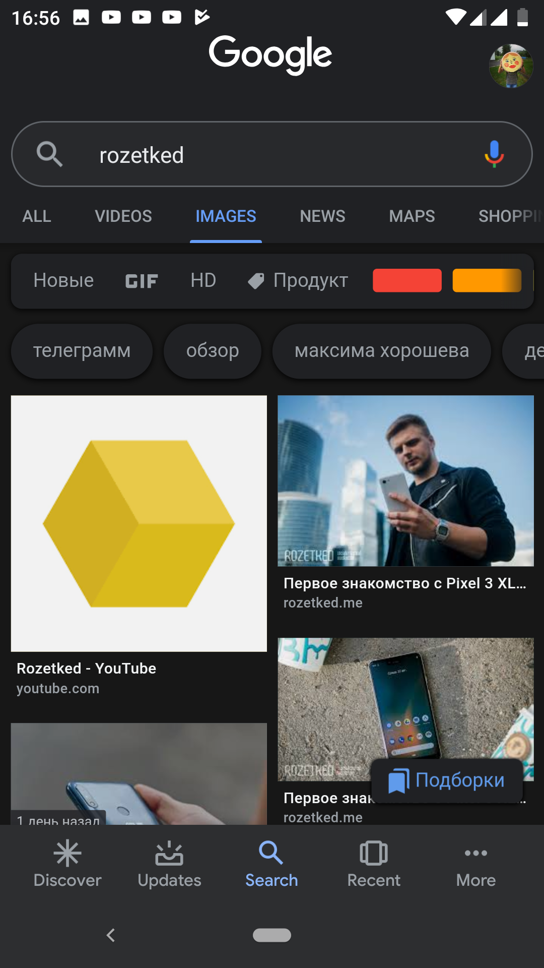 Google тестирует тёмную тему в мобильных «Поиске», «Ассистенте» и Discover  - Rozetked.me