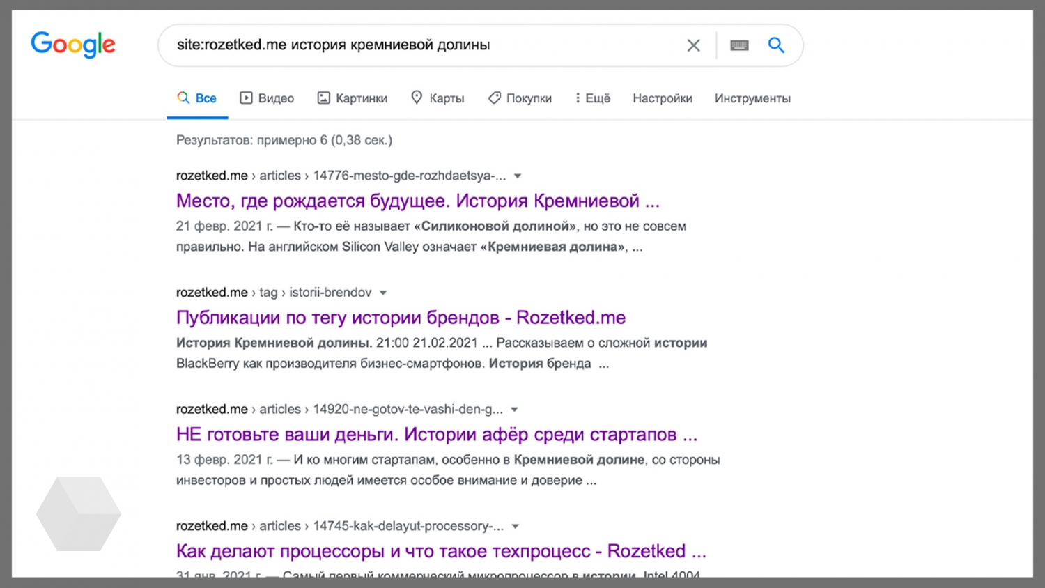 Полезные и не очень фишки Google, про которые вы могли не знать -  Rozetked.me