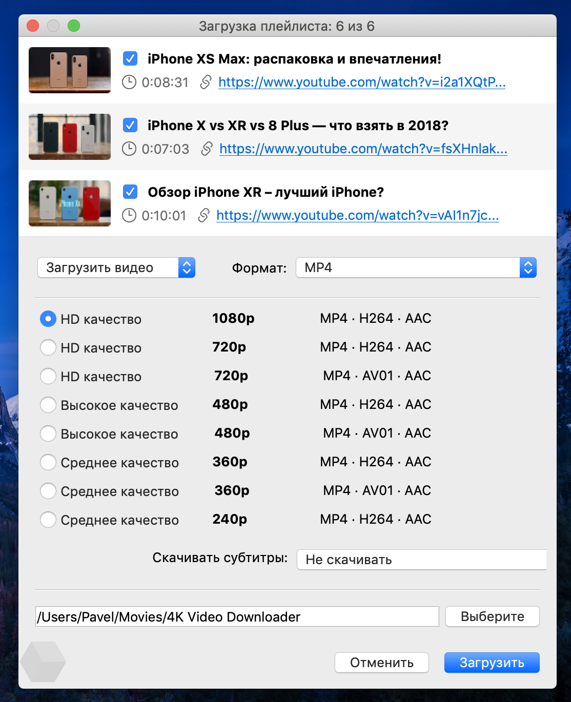 Обзор 4K Video Downloader: идеально для YouTube - Rozetked.me