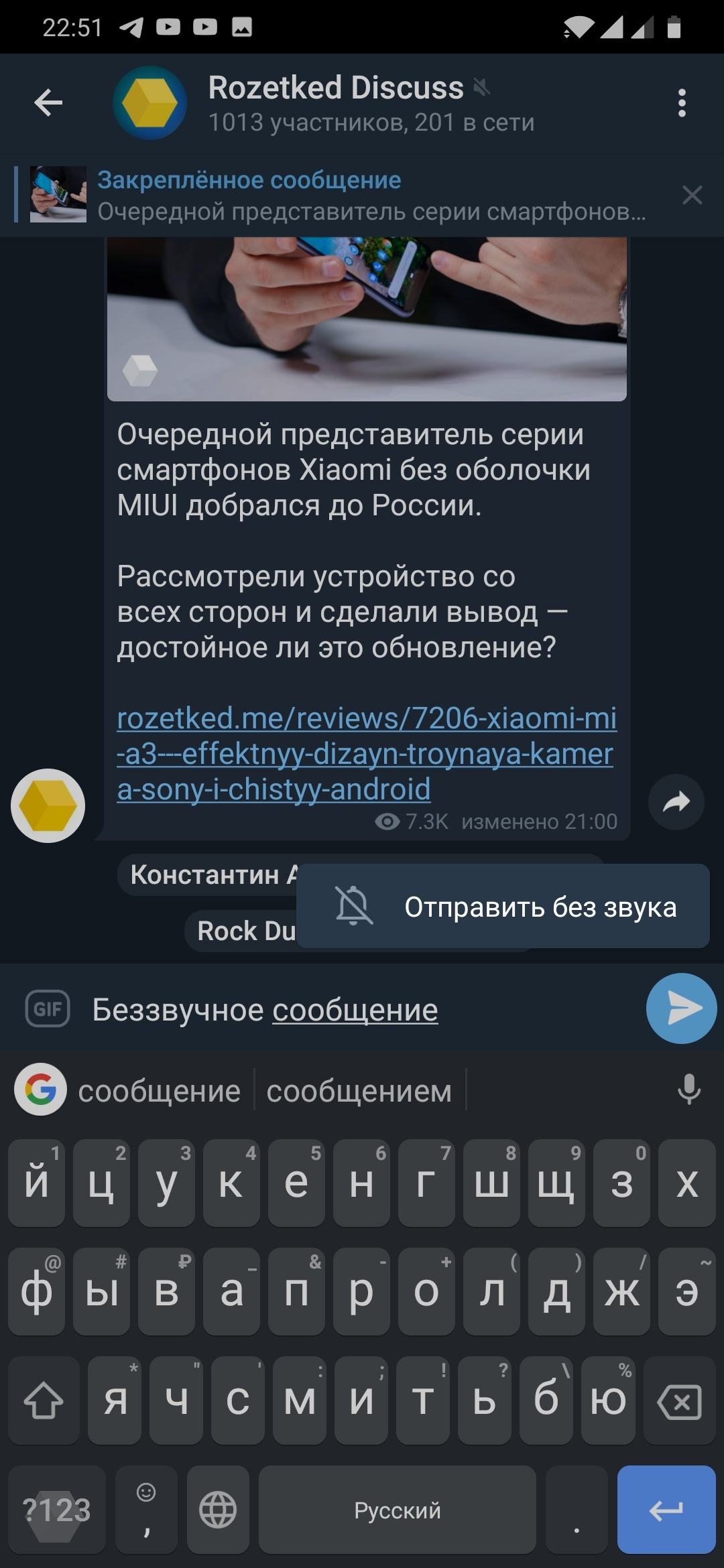 Telegram 5.10: беззвучные сообщения, медленный режим и ники администраторов  - Rozetked.me