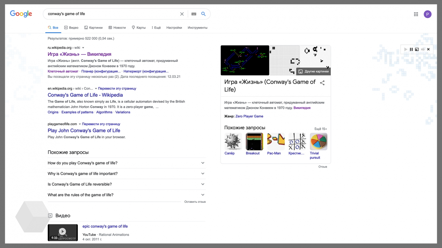 Полезные и не очень фишки Google, про которые вы могли не знать -  Rozetked.me