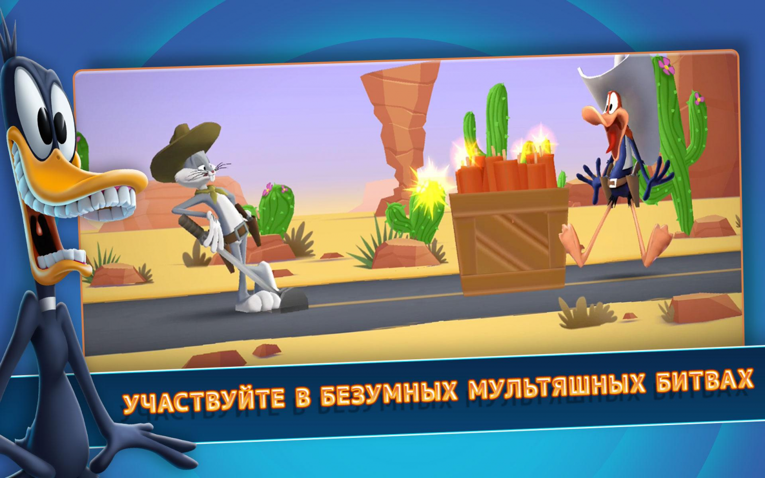 Ролевая игра с персонажами «Луни Тьюнс» вышла для iOS и Android -  Rozetked.me