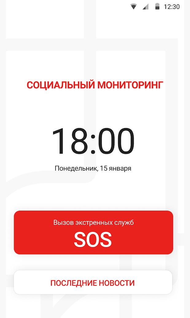 Социальная мониторинг приложение. Приложение социальный мониторинг. социальный мониторинг москва. как установить социальный мониторинг. социальный мониторинг отзывы.