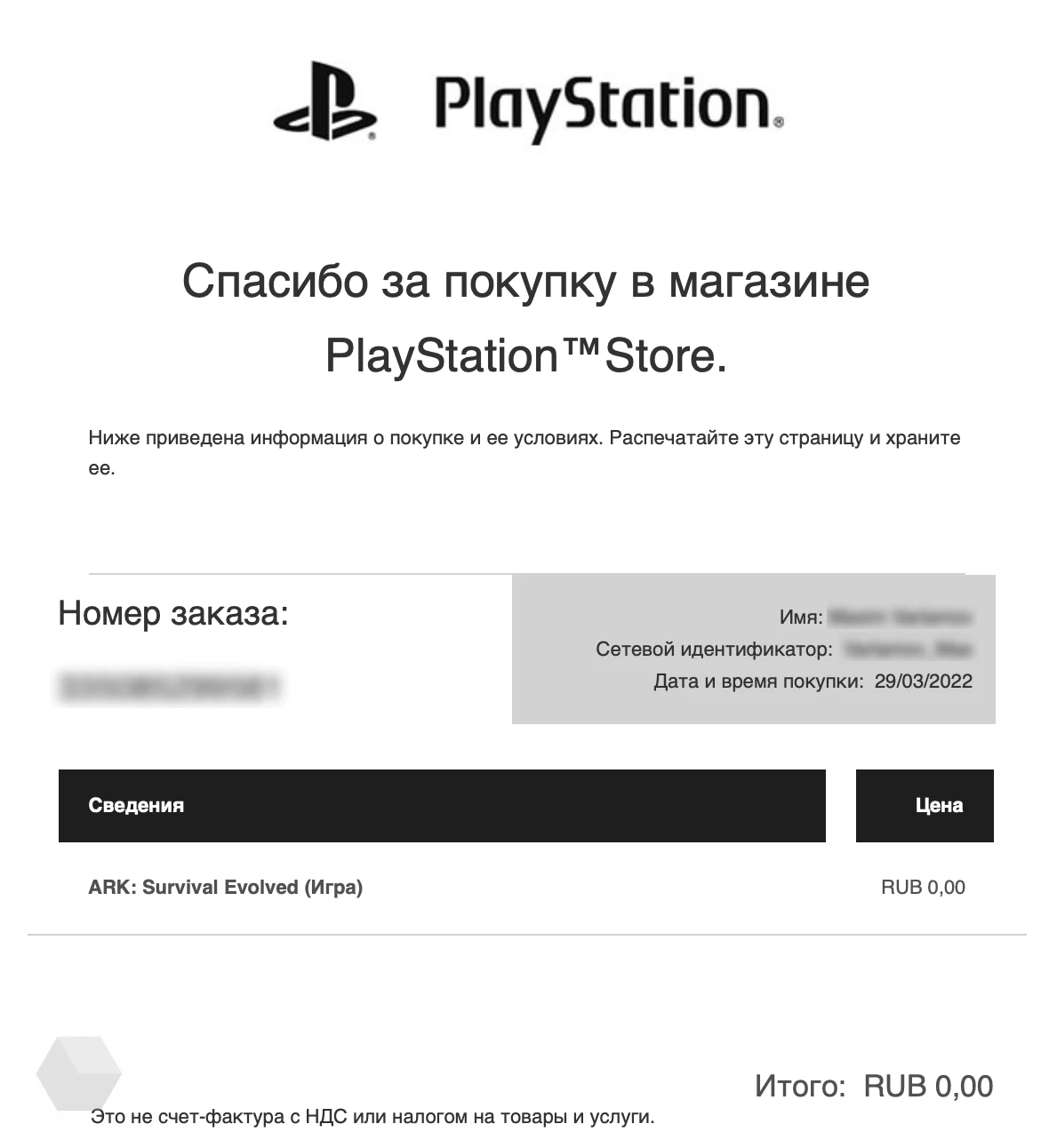 Пользователи PlayStation из России смогли совершить покупки в PS Store -  Rozetked.me