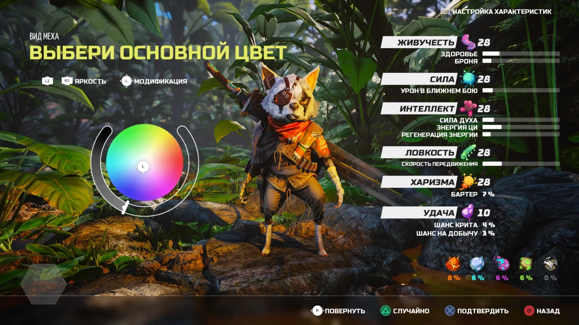 Обзор Biomutant: ролевое приключение в необычном сеттинге - Rozetked.me