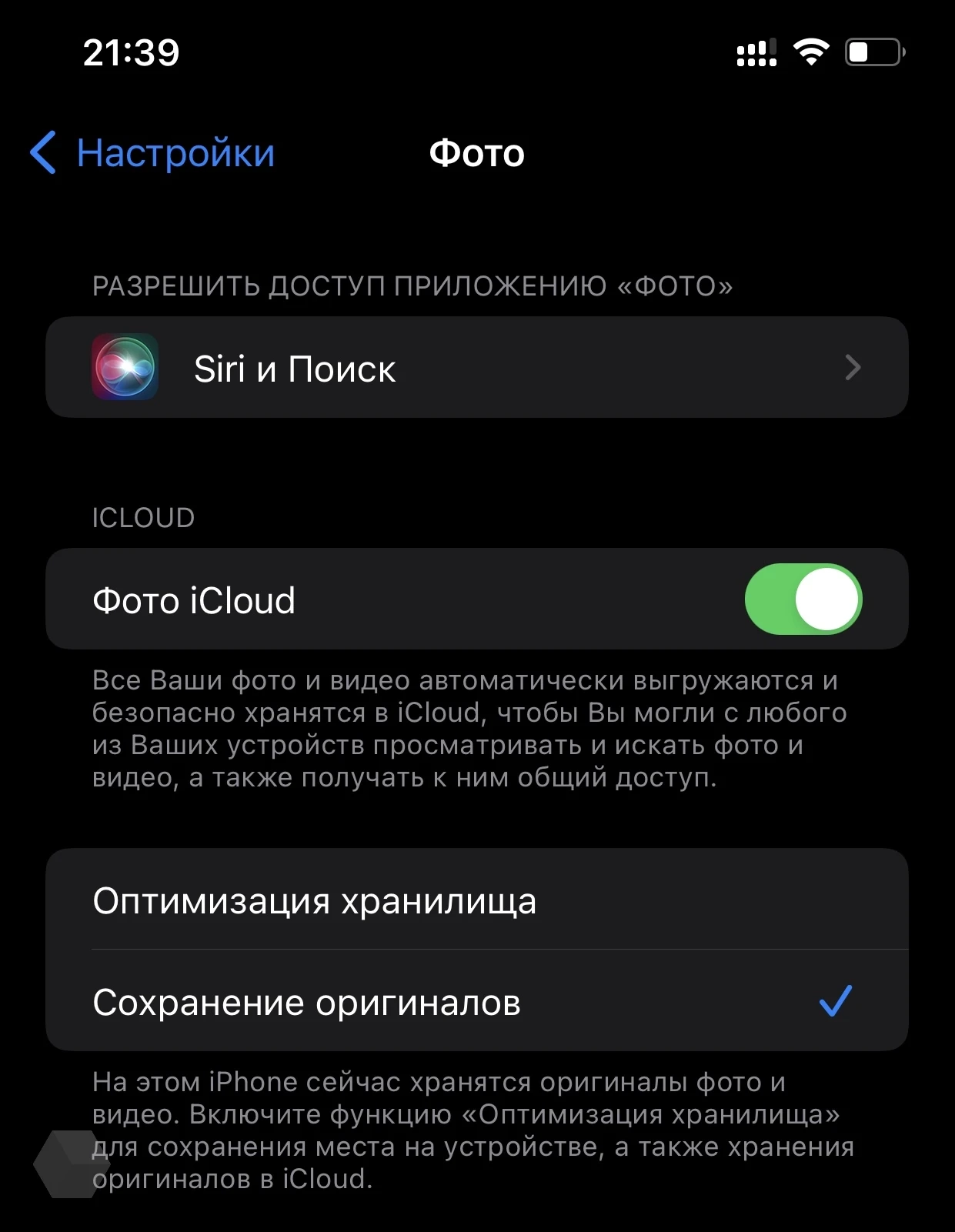 Как сохранить все фото и видео из iCloud? - Rozetked.me