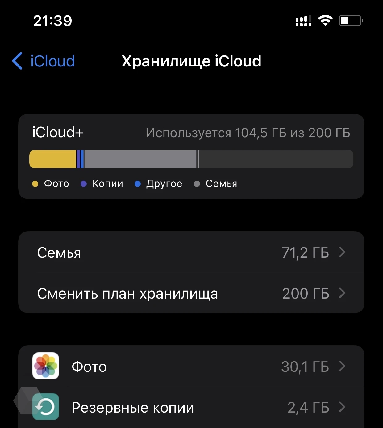 Как удалить все фото с iPhone