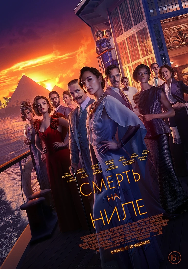 Отзыв на фильм «Смерть на Ниле». А стоило ли переносить? - Rozetked.me