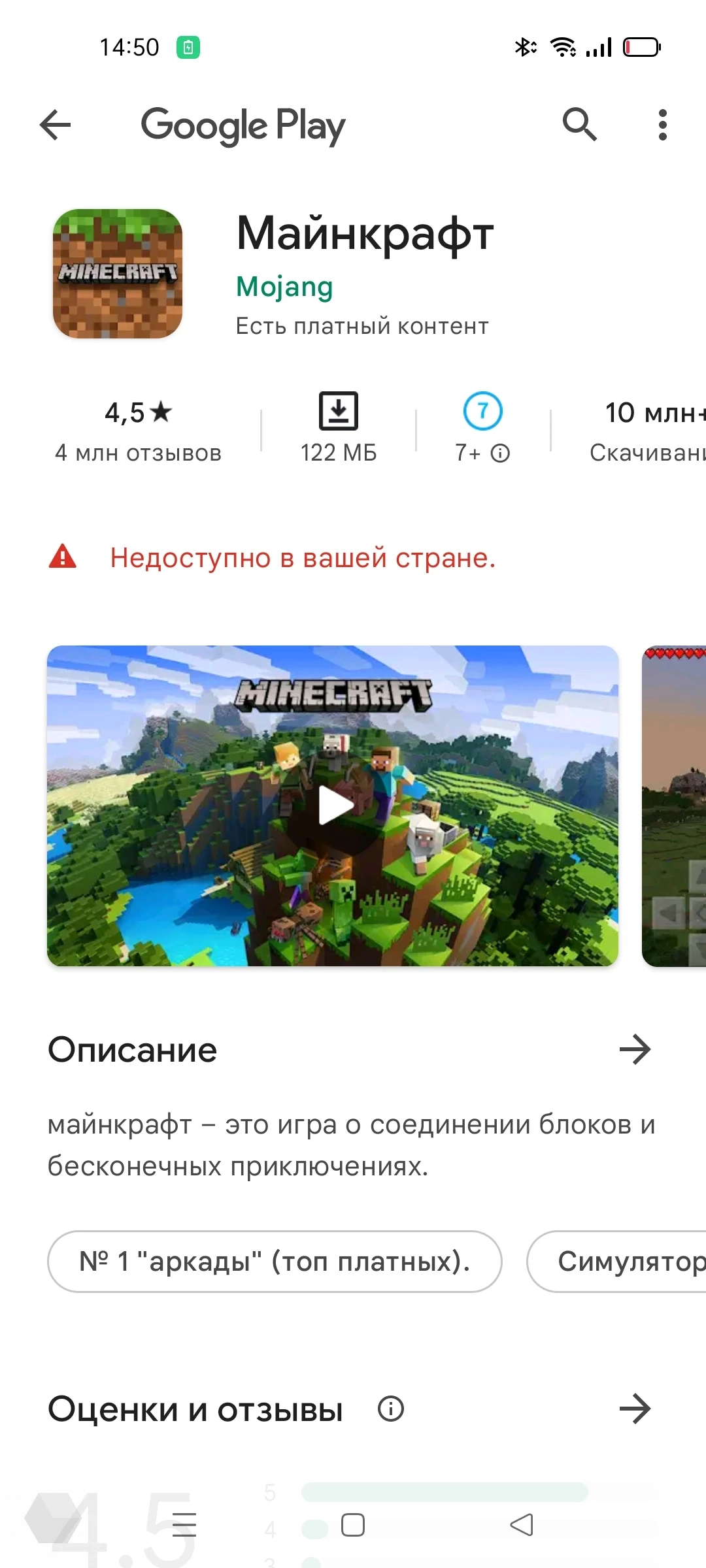 Minecraft стал недоступен в российских Google Play и App Store - Rozetked.me