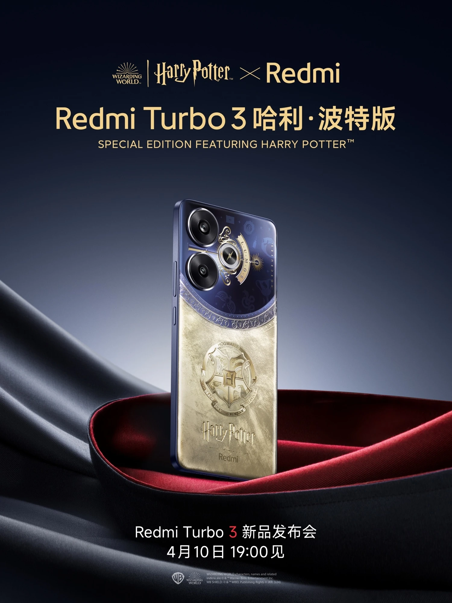 Xiaomi анонсировала Redmi Turbo 3 Harry Potter Edition - Rozetked.me