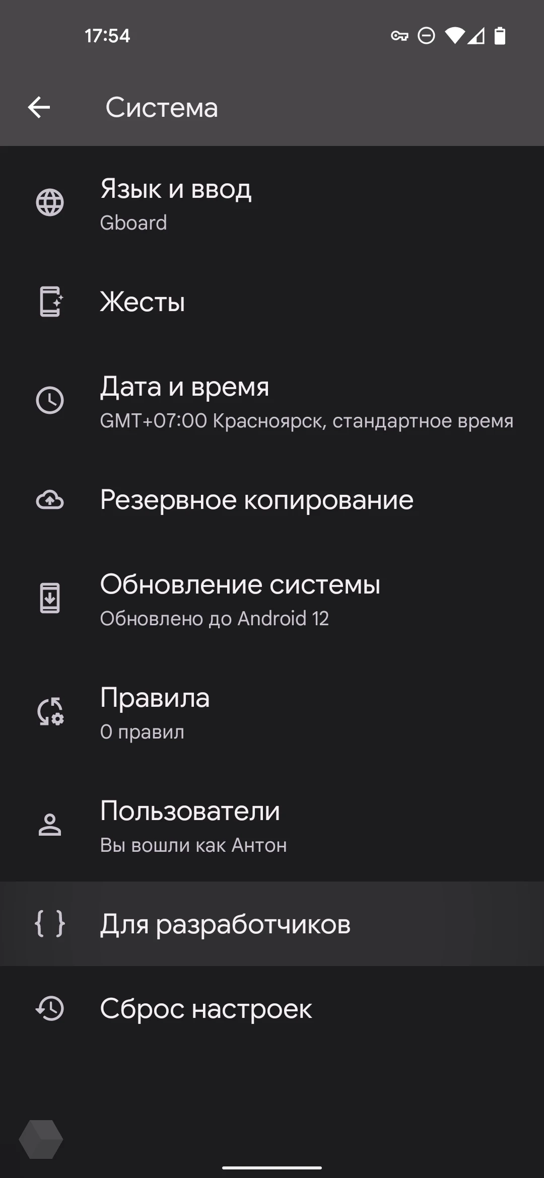 Как включить панель задач в Android 12L - Rozetked.me