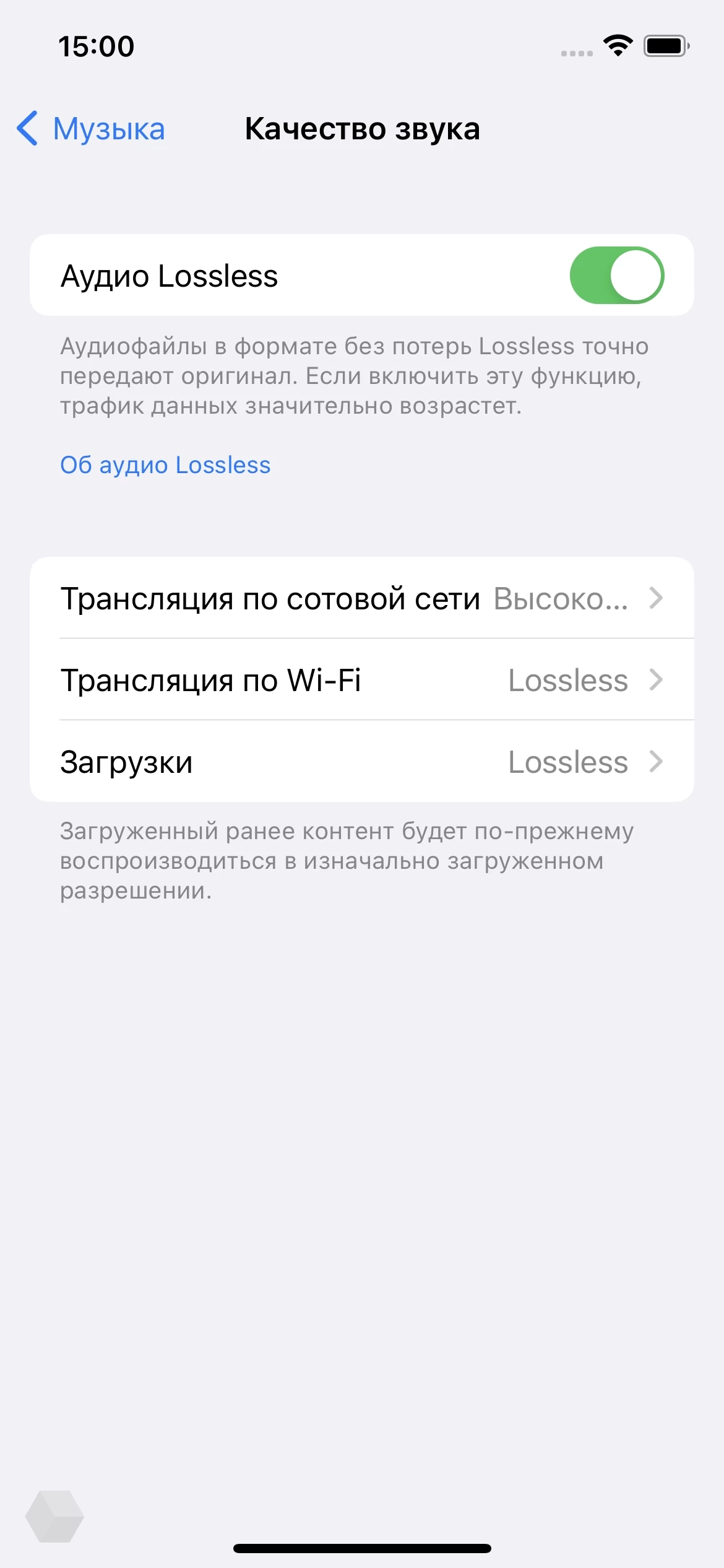 Как включить в Apple Music Lossless-аудио и Dolby Atmos. И как оценить  разницу - Rozetked.me