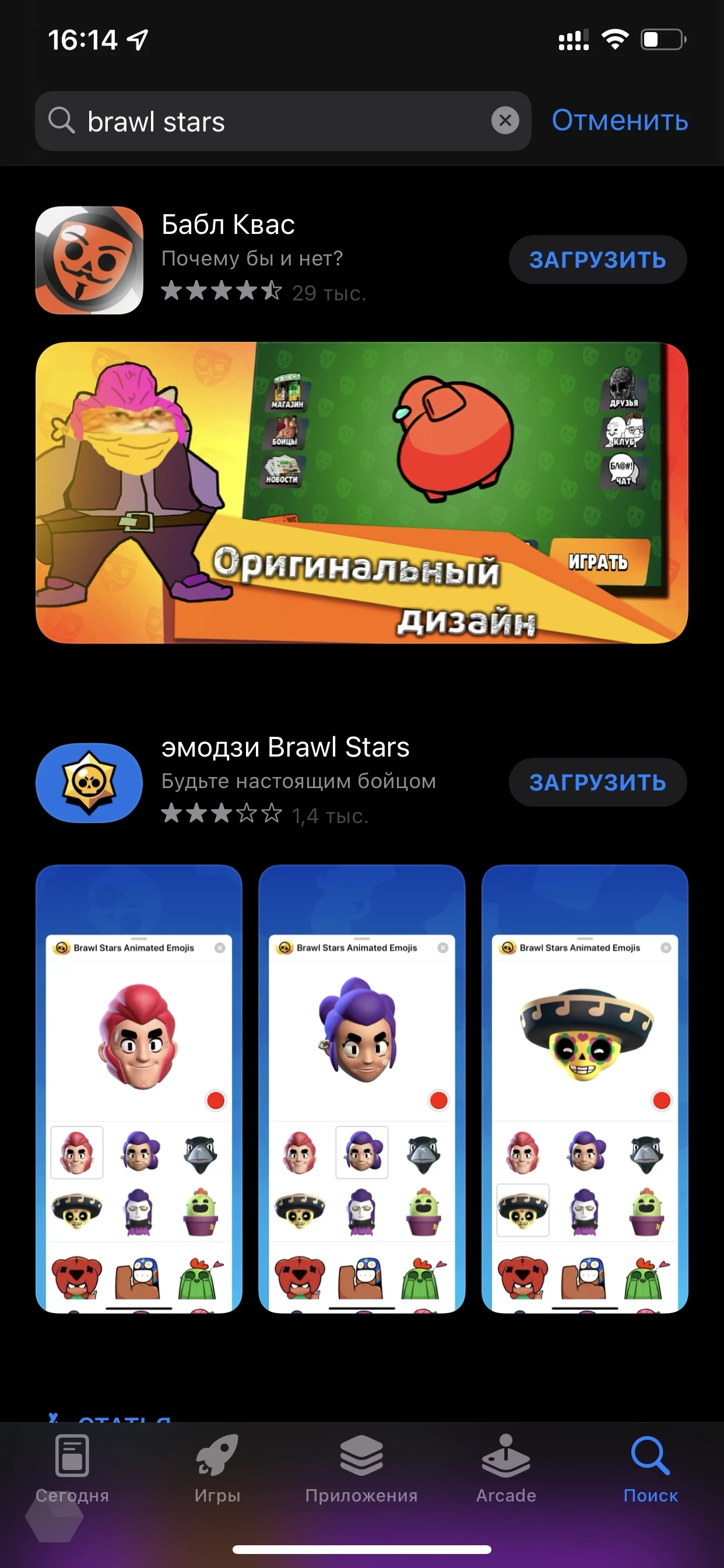 Supercell удалила игру Brawl Stars из магазинов приложений в России и  Беларуси - Rozetked.me