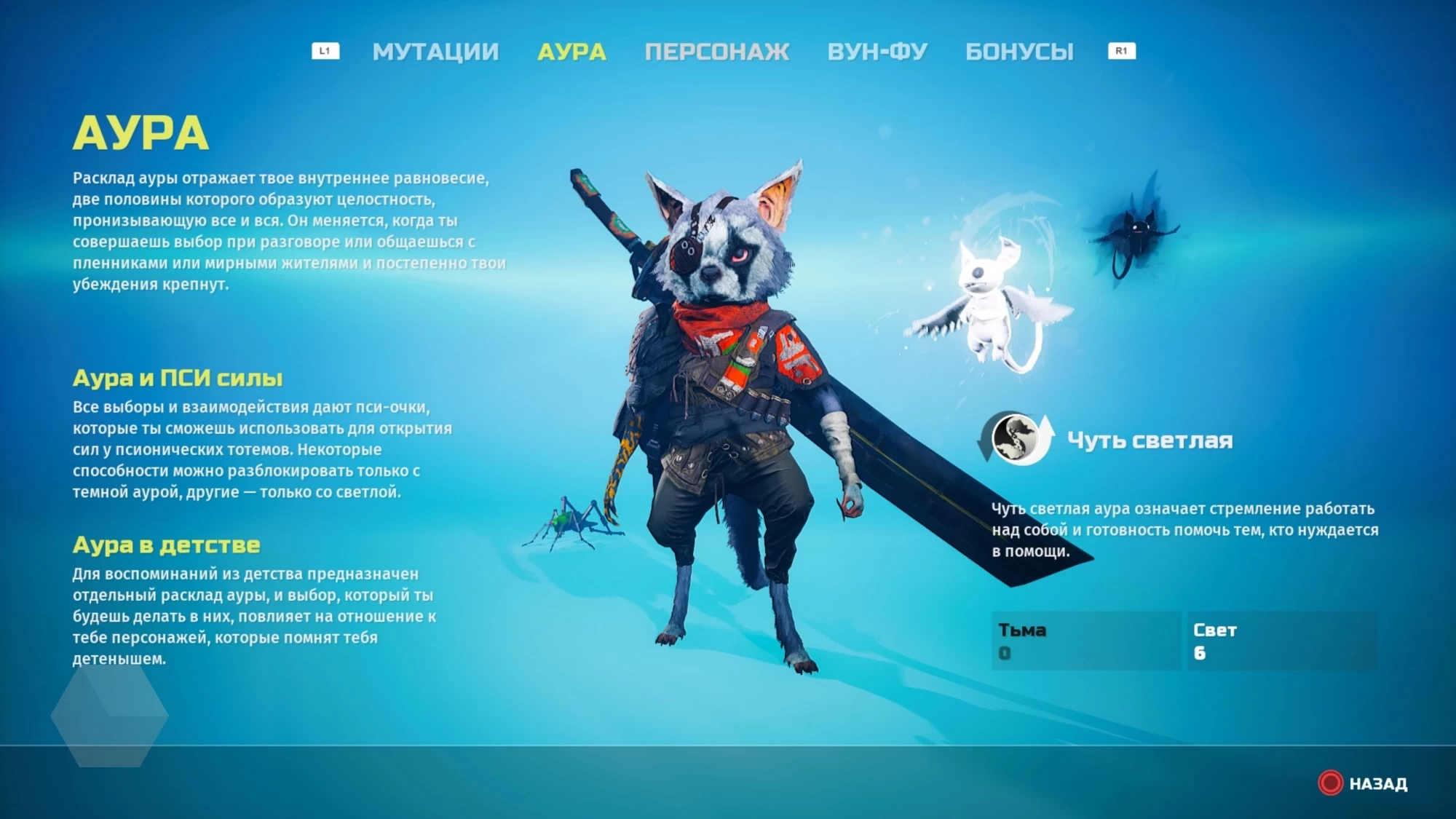 Обзор Biomutant: ролевое приключение в необычном сеттинге - Rozetked.me