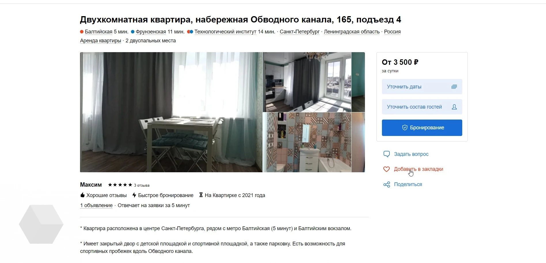 Чем заменить Booking и Airbnb? Рассказываем - Rozetked.me