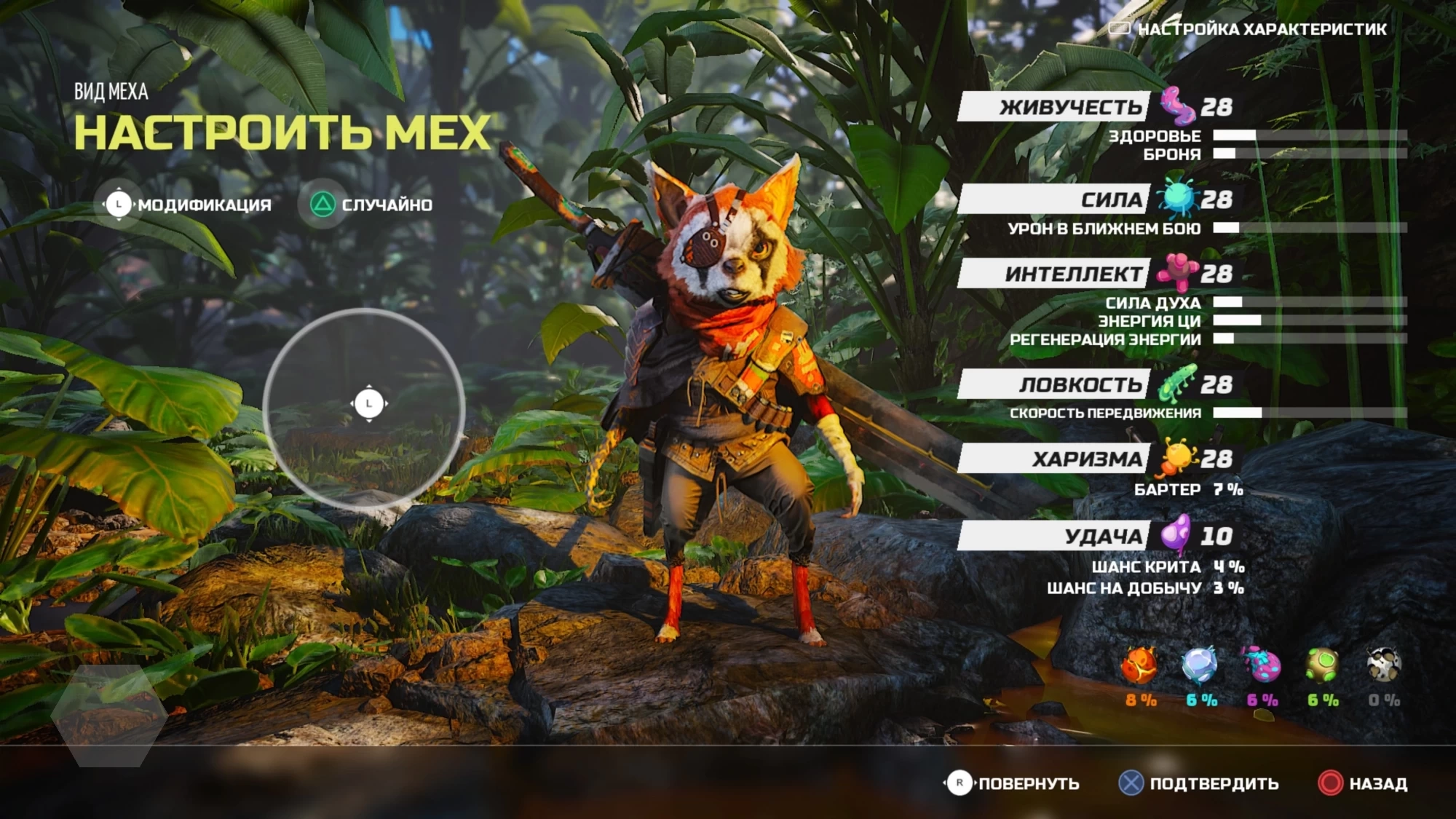 Обзор Biomutant: ролевое приключение в необычном сеттинге - Rozetked.me